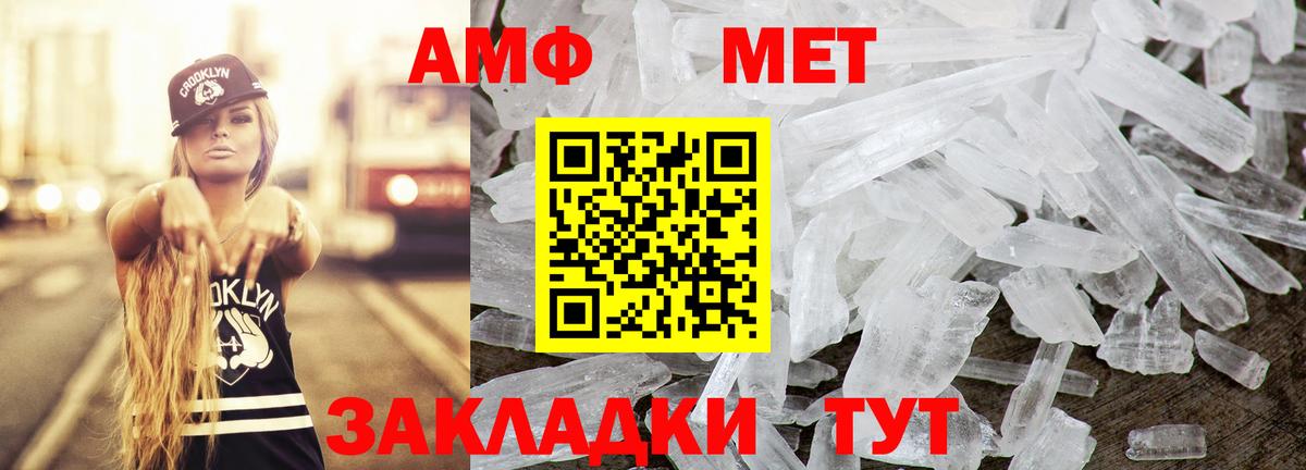 Amphetamine  АМФ Premium  Вход с VPN  Рославль 