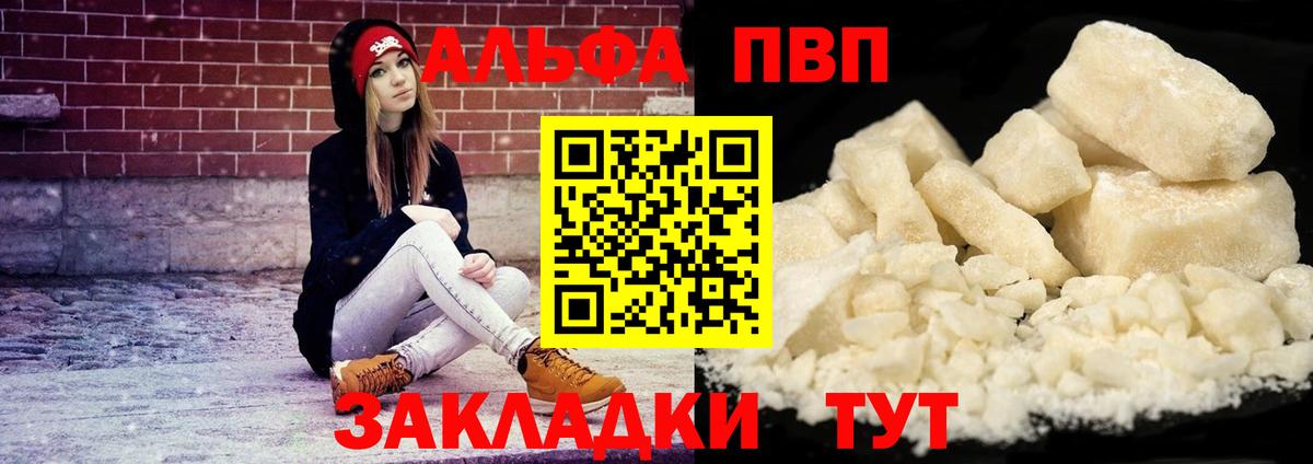 Альфа ПВП мука Рославль
