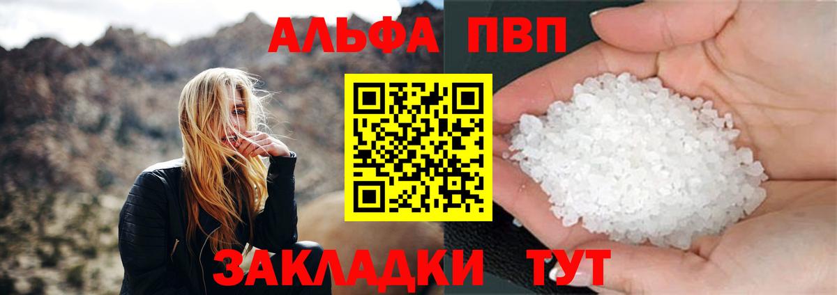 Alpha-PVP VHQ  A-PVP СК  A PVP Соль  Рославль  Вход с VPN 