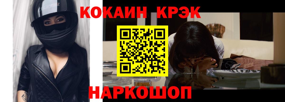 Cocaine Перу Рославль