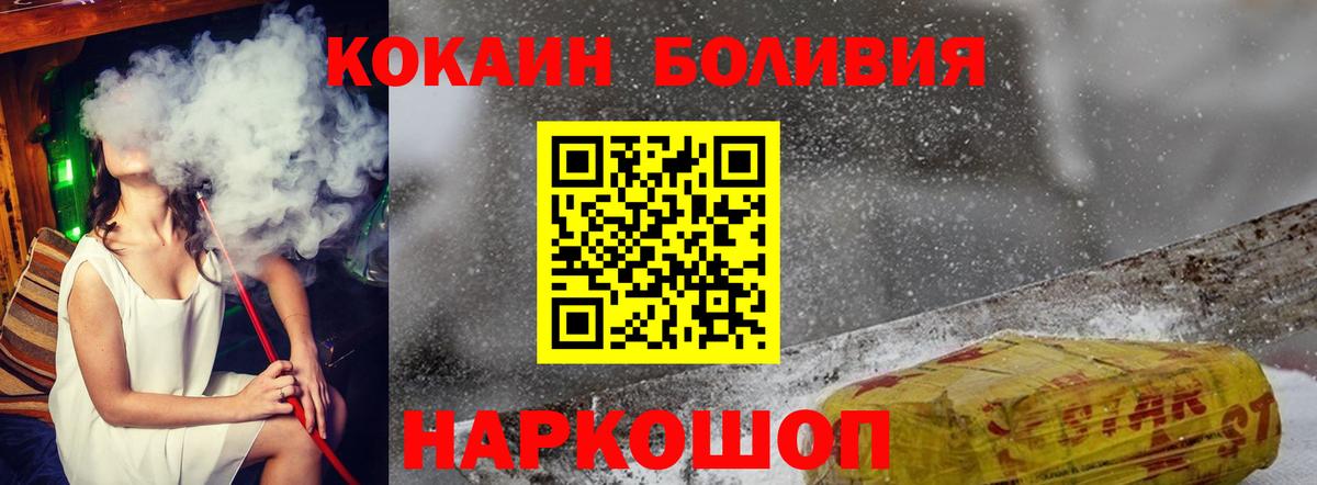 как найти наркотики  Cocaine  Рославль  Вход с VPN  Кокаин Колумбийский 