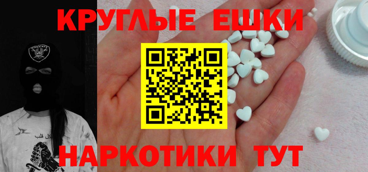 Рославль  ЭКСТАЗИ Дубай  Ecstasy Philipp Plein  Экстази  нарко площадка клад  Вход с VPN 