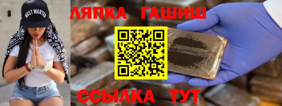 ГАШИШ hashish  ГАШ убойный  Рославль  Вход с VPN 
