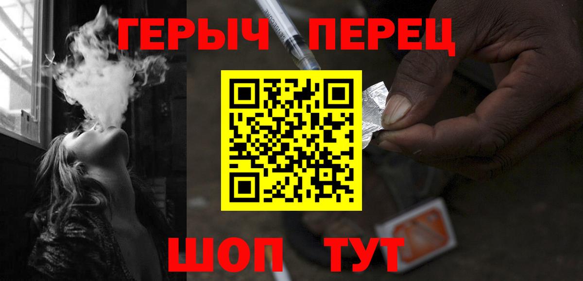 Рославль  Героин гречка  Героин  Вход с VPN 