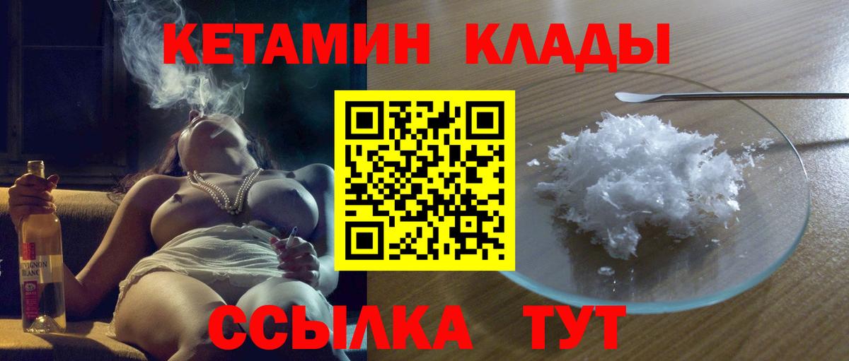 КЕТАМИН VHQ  Кетамин VHQ  мега рабочий сайт  Вход с VPN  Рославль 