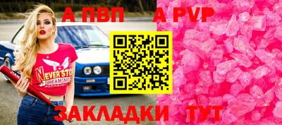 таблы Пенза