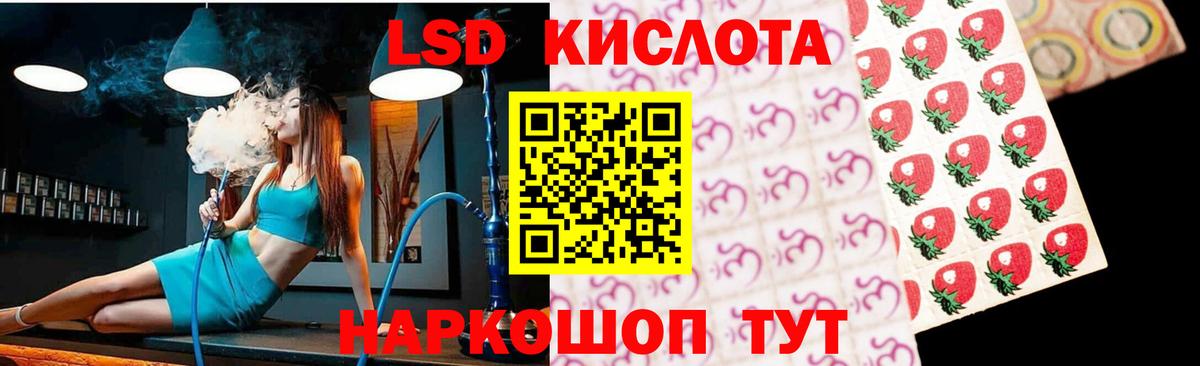 LSD-25 экстази кислота  LSD-25 экстази  Рославль  ЛСД экстази кислота  Вход с VPN 