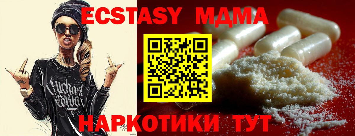 MDMA  Вход с VPN  Рославль  MDMA кристаллы 
