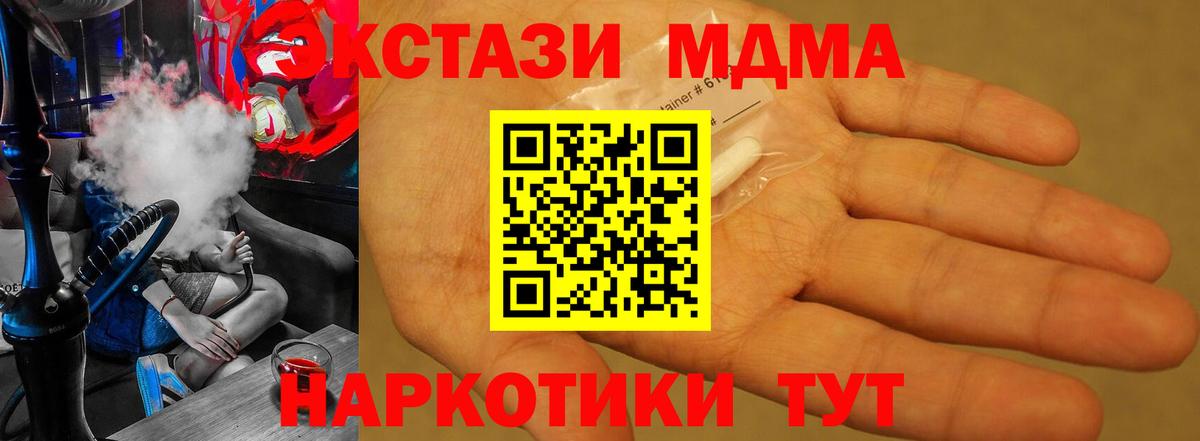 MDMA crystal Рославль