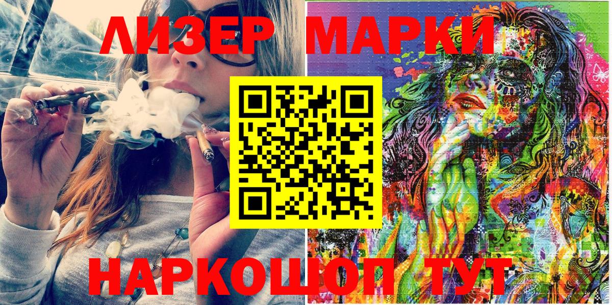 Марки NBOMe  Марки 25I-NBOMe 1,5мг  Вход с VPN  Рославль 