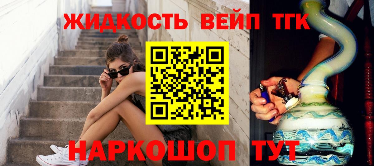 Рославль  Дистиллят ТГК жижа  blacksprut как зайти  ТГК вейп с тгк  Вход с VPN 