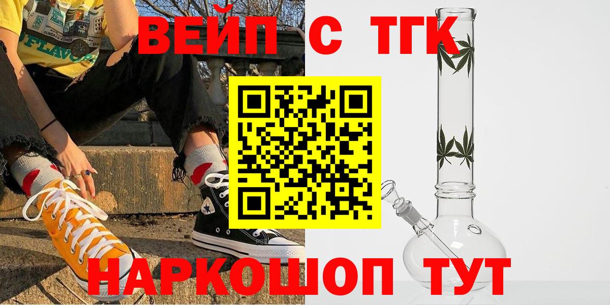 Дистиллят ТГК вейп Рославль