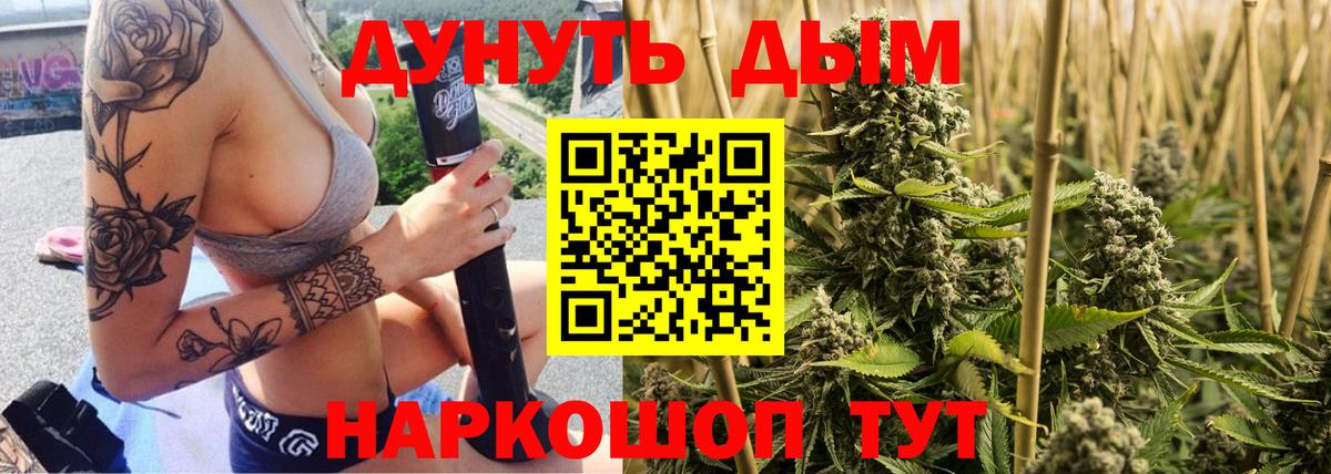 Бошки марихуана LSD WEED  Бошки Шишки тримм  Вход с VPN  Рославль 